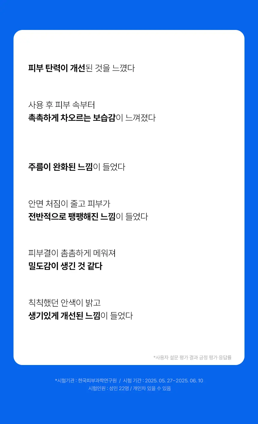 [NEW/신상] 메이크프렘 NMN 퍼밍 엑스퍼트 앰플 50ml 상세페이지 15